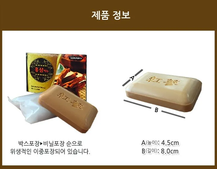 5 Boxes Korean Red Ginseng Beauty Bar Soaps Moisture Nourishment Cleanser Bath